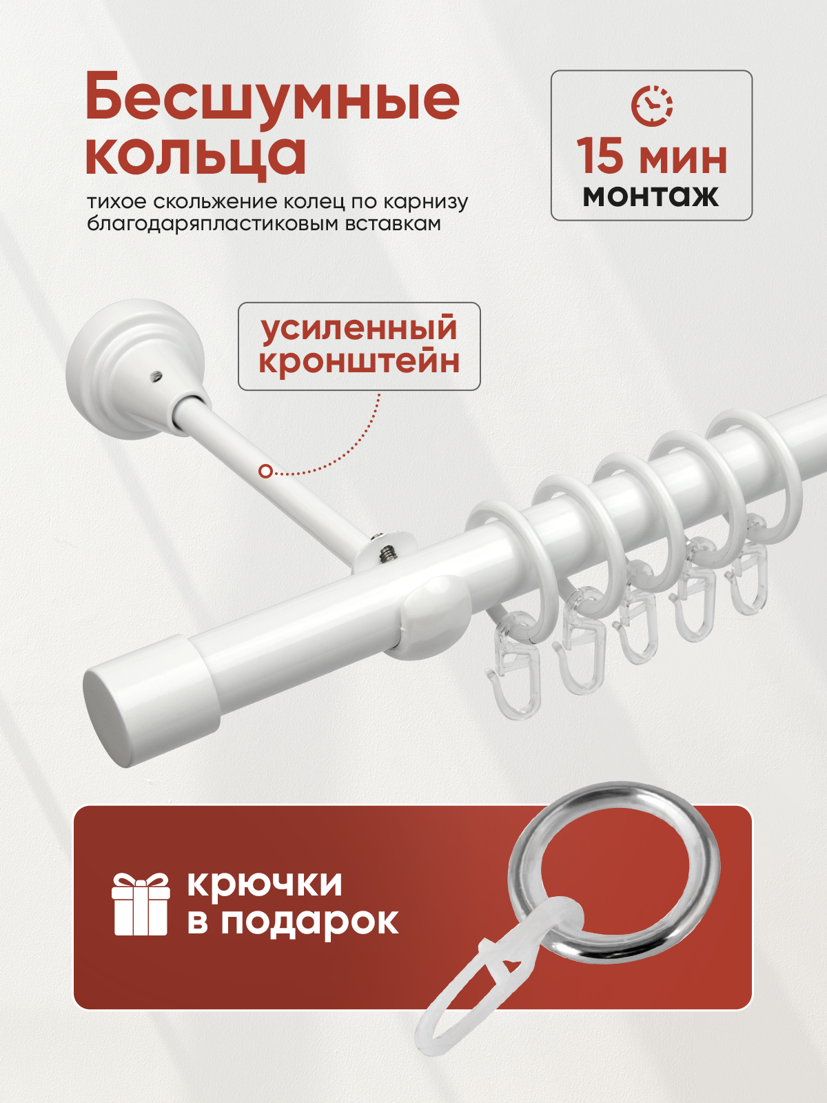 Карниз MirTex гладкий 1-рядный составной 19 мм цвет Белый 2,4 м (2 заглушки)