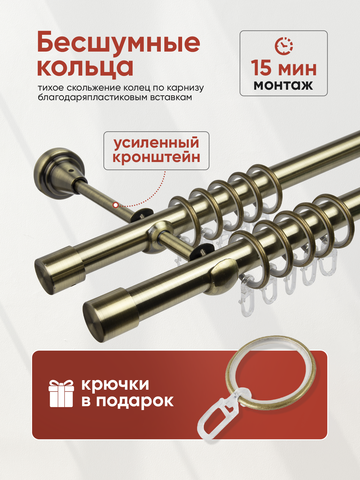 Карниз 19/16 Антик 2,4 м (EC19/16, 2.4, AB) гладкий (4 заглушки)