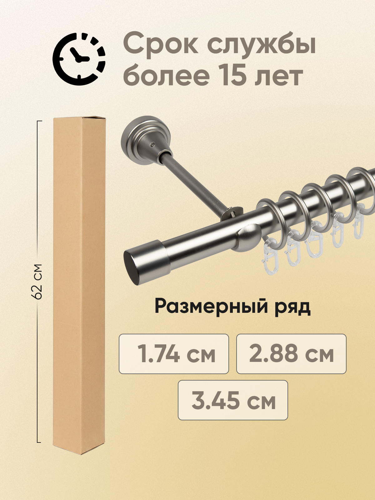 Карниз 19/19 металлический с резьбовым соединением 2-рядный 1,74 м Сатин