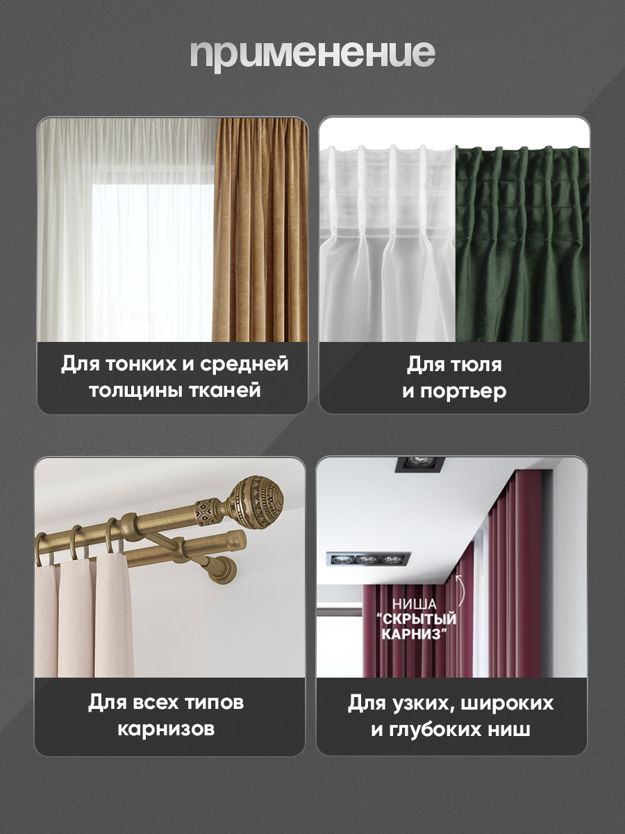 Шторная лента многокаманная 751111Т(1:2) MirTenda Premium прозрачная 7,5см/50м (4 кармана)