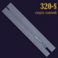Молния потайная SBS 20 см 320-S  пыльно-бирюзовый (20 шт)
