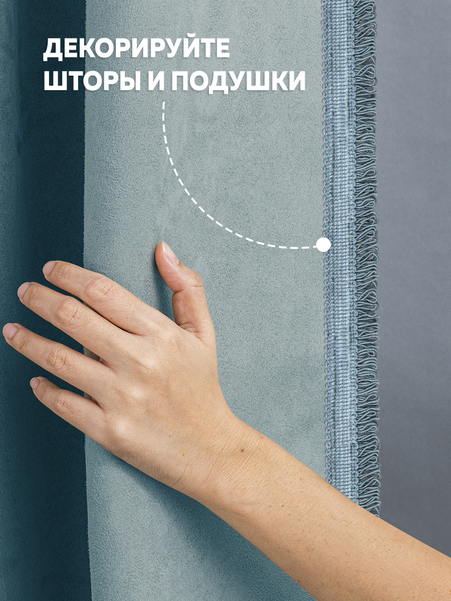 Кант с ресничками шторный "Букле" ER01-80-D.EGG MirTex утиное яйцо (3 см/12,5 м)