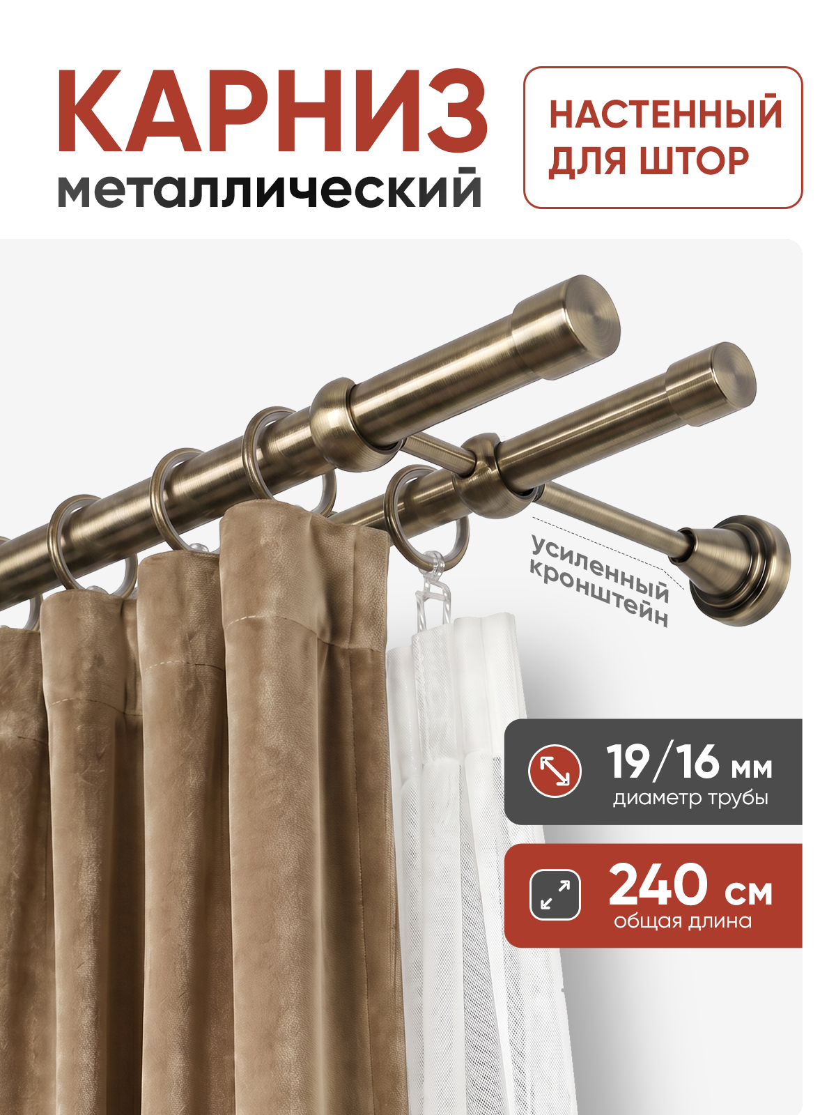 Карниз 19/16 Антик 2,4 м (EC19/16, 2.4, AB) гладкий (4 заглушки)