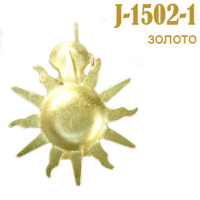 Зажим-крючок для штор "Солнце" J-1502-1 золото глянец (2 шт)