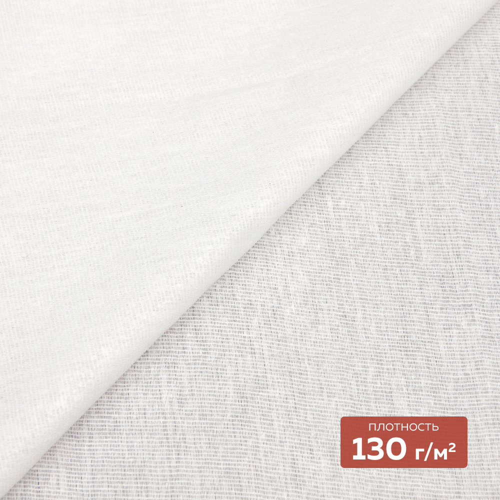 Дублерин тканый мягкий DT-0324-130 белый DextraTex (130 г/кв.м, 147 см/100 м, 100% хлопок, клей ЭВА)