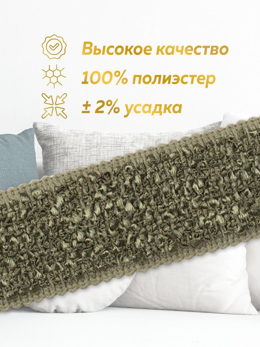 Бордюр для штор "Букле" GP03-81-GRASS MirTex зеленый (4,5 см/12,5 м)