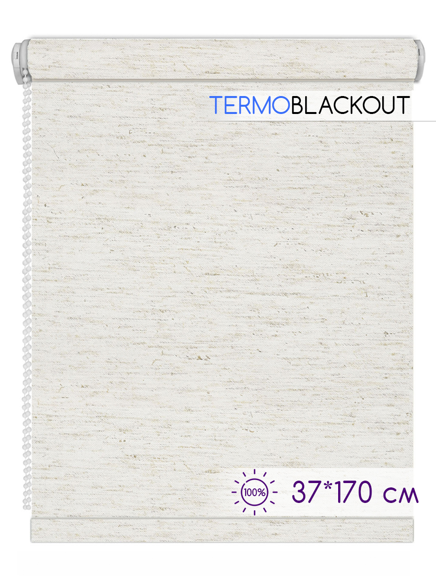 Рулонная штора LINE Termo Blackout Бежевый размер 37*170 см, солнцезащита 100% (4601000750030)