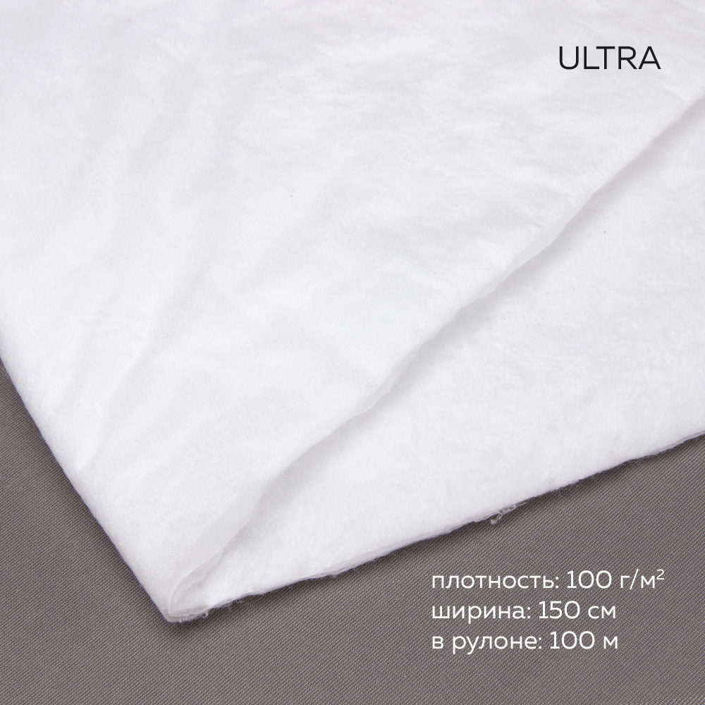 Термофин ULTRA утеплитель 100 г/м2 150 см/100 м