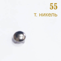 Украшения металлические с шипами 55 темный никель (500 шт)