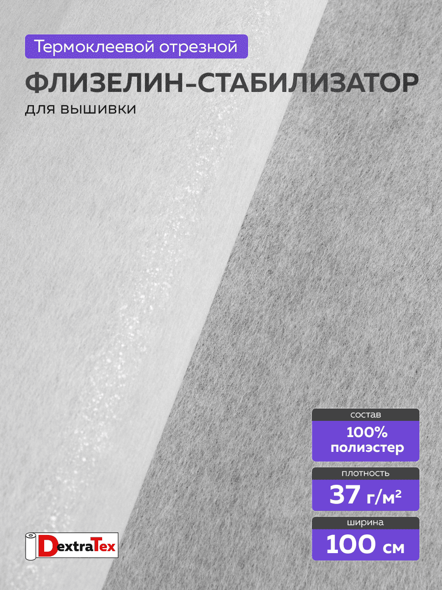 флизелин со сплошным клеевым покрытием