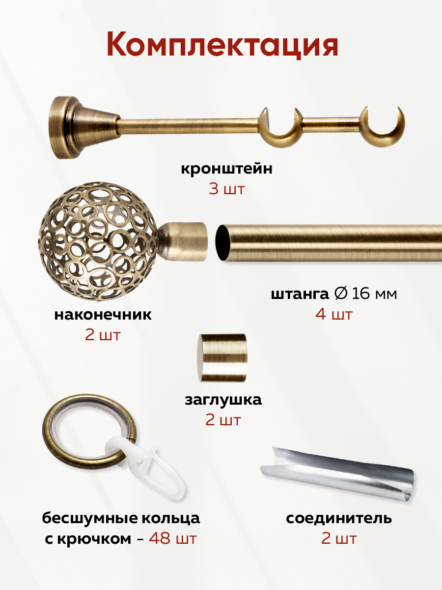 Карниз гладкий 2-рядный составной, диам 16/16 мм цвет Антик 2,4 м "ХАЙП" (2 наконечника, 2 заглушки)