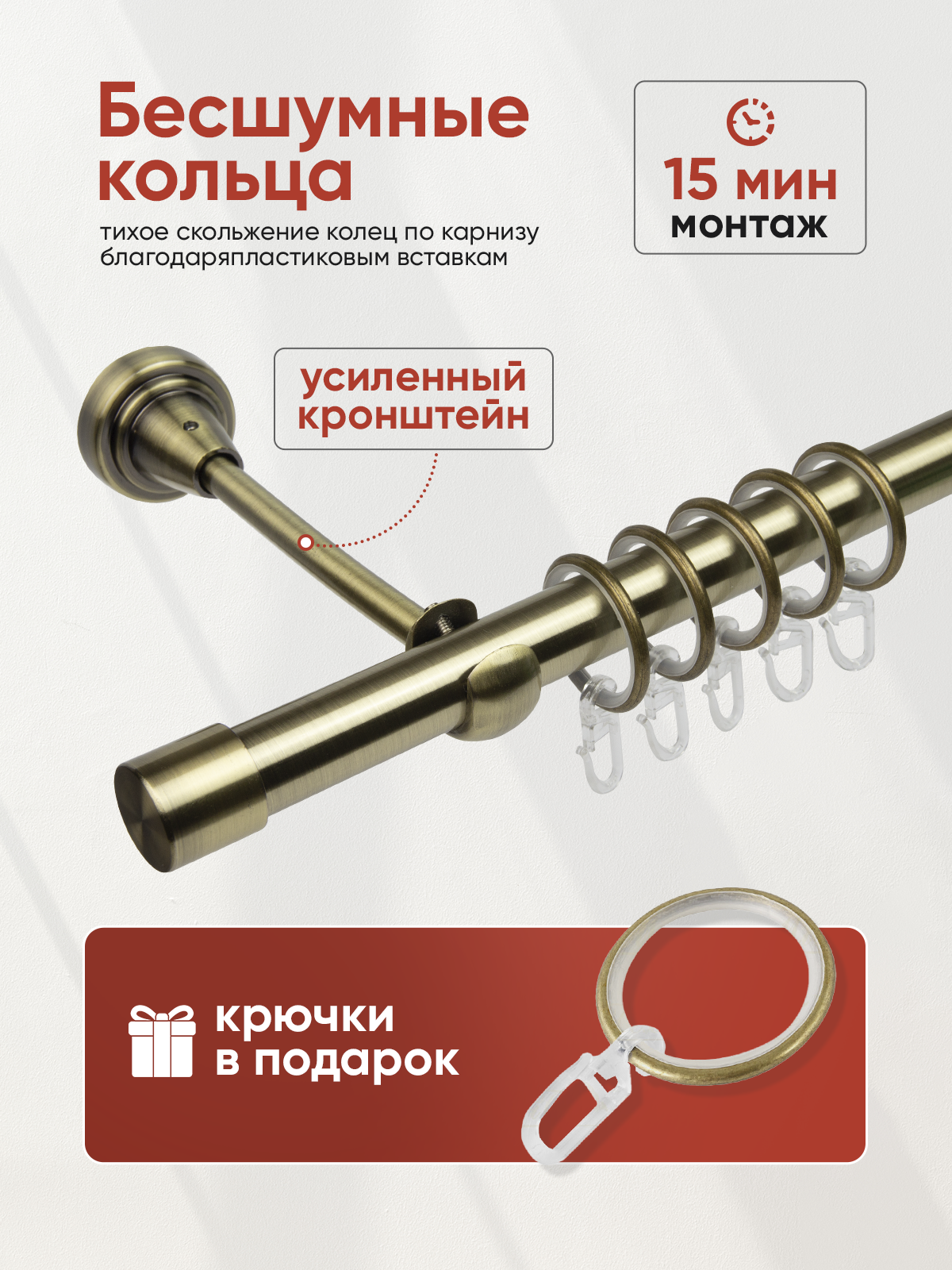 Карниз MirTex гладкий 1-рядный составной, диаметр 16 мм цвет Антик 2,4 м (2 заглушки)