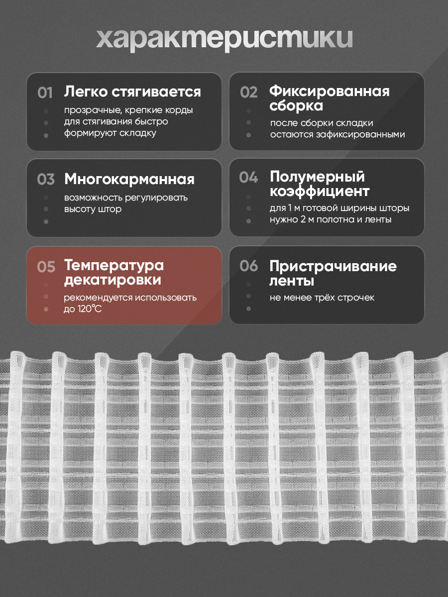 Шторная лента 3303 (1:2) MirTenda Premium прозрачная 9 см/50 м (7 карманов, корд-4 лески)