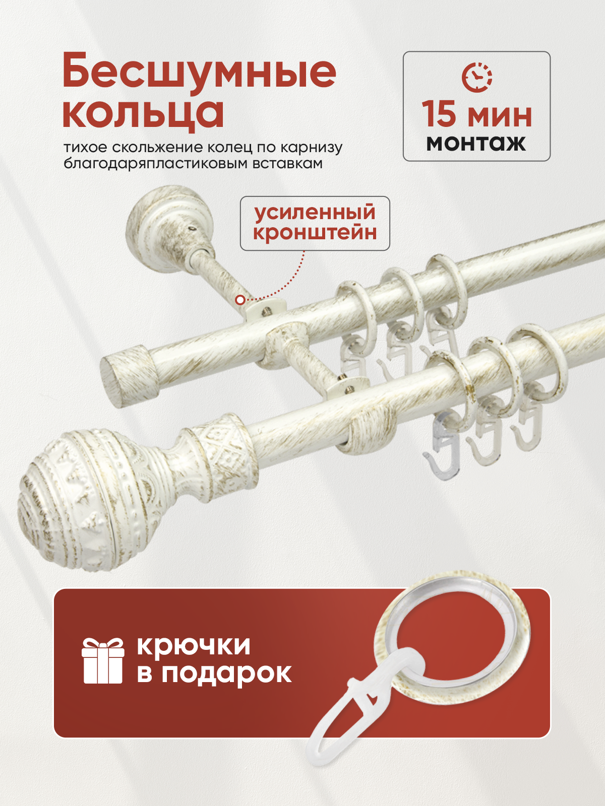 Карниз 16/16 Белое золото 2,4 м "КРАШ" (BLQ16/16,2.4,WHG) гладкий (2 наконечника, 2 заглушки)