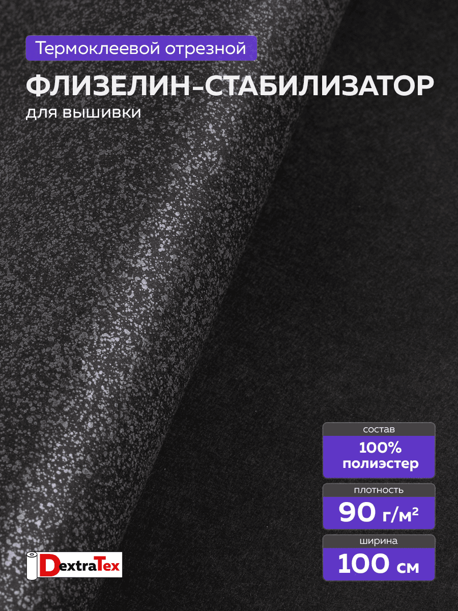 флизелин со сплошным клеевым покрытием