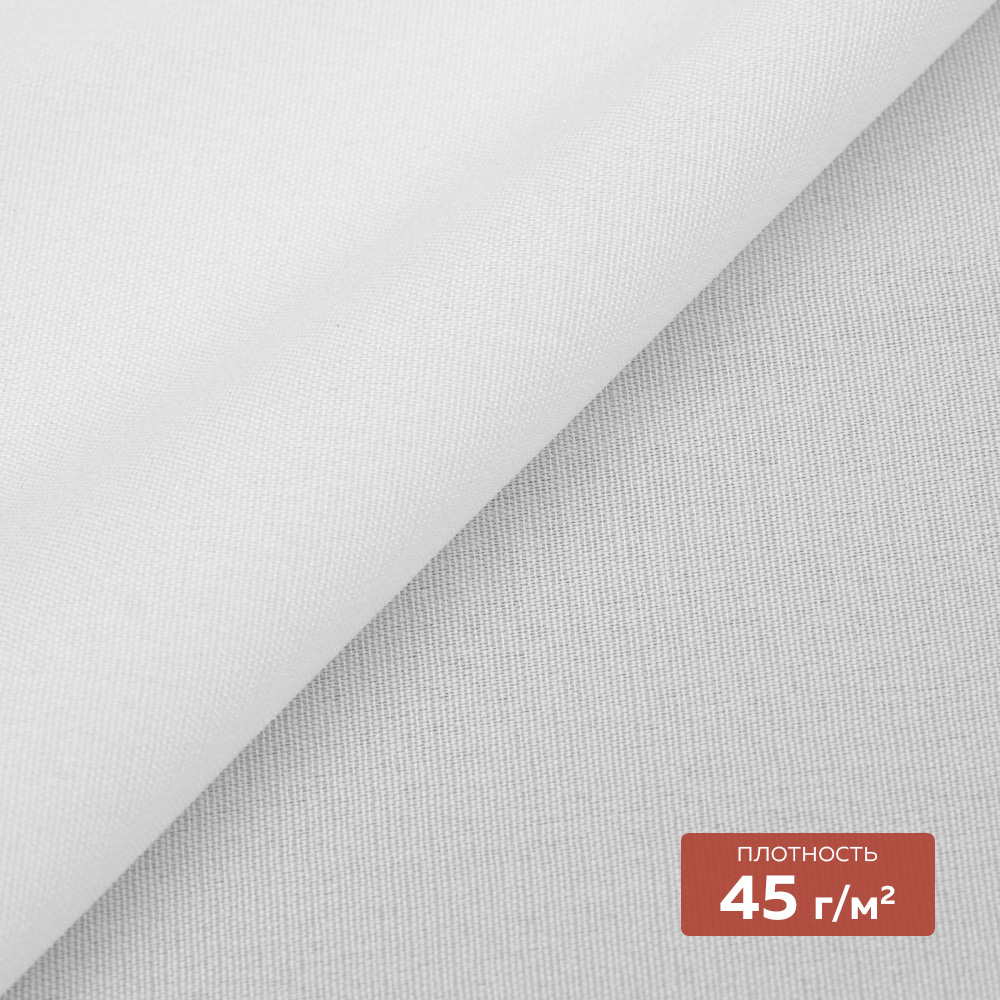 Дублерин эластичный P5359W DextraTex белый 150 см/100 м (45 г/кв.м, 100% пэ)