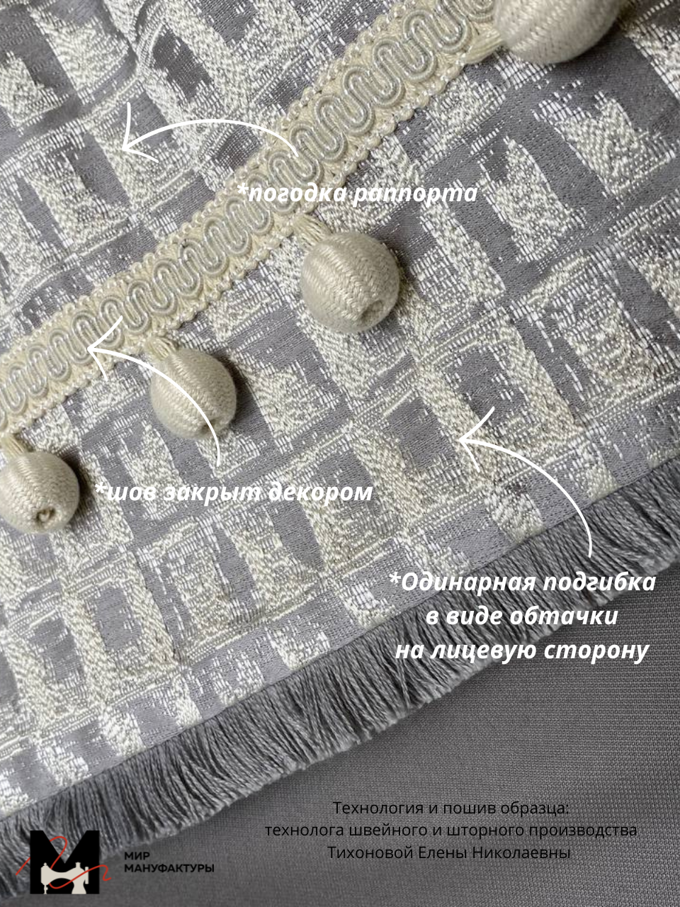Бахрома-ресничка A12239-1054 серый (L 2,5 см/25 м)