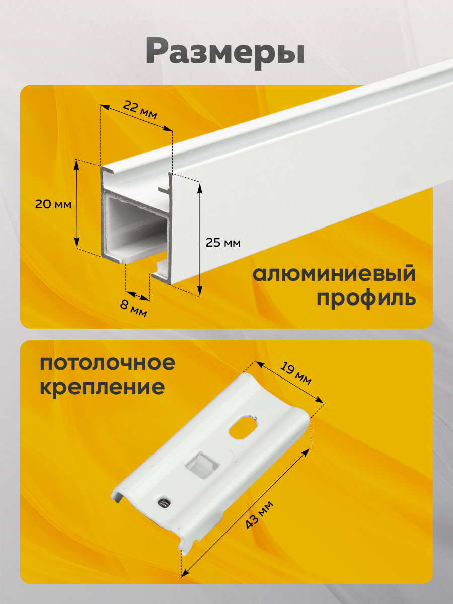 Потолочный квадратный с ресничкой алюминиевый 1-рядный карниз "Pingwie" 0,95 м Белый