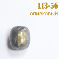 Бусины L13-56 оливковые (250 г)