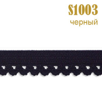 Резинка кружево 1003S черный (132 м)