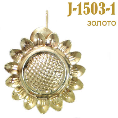 Зажим-крючок для штор "Подсолнух" J-1503-1 золото (2 шт)