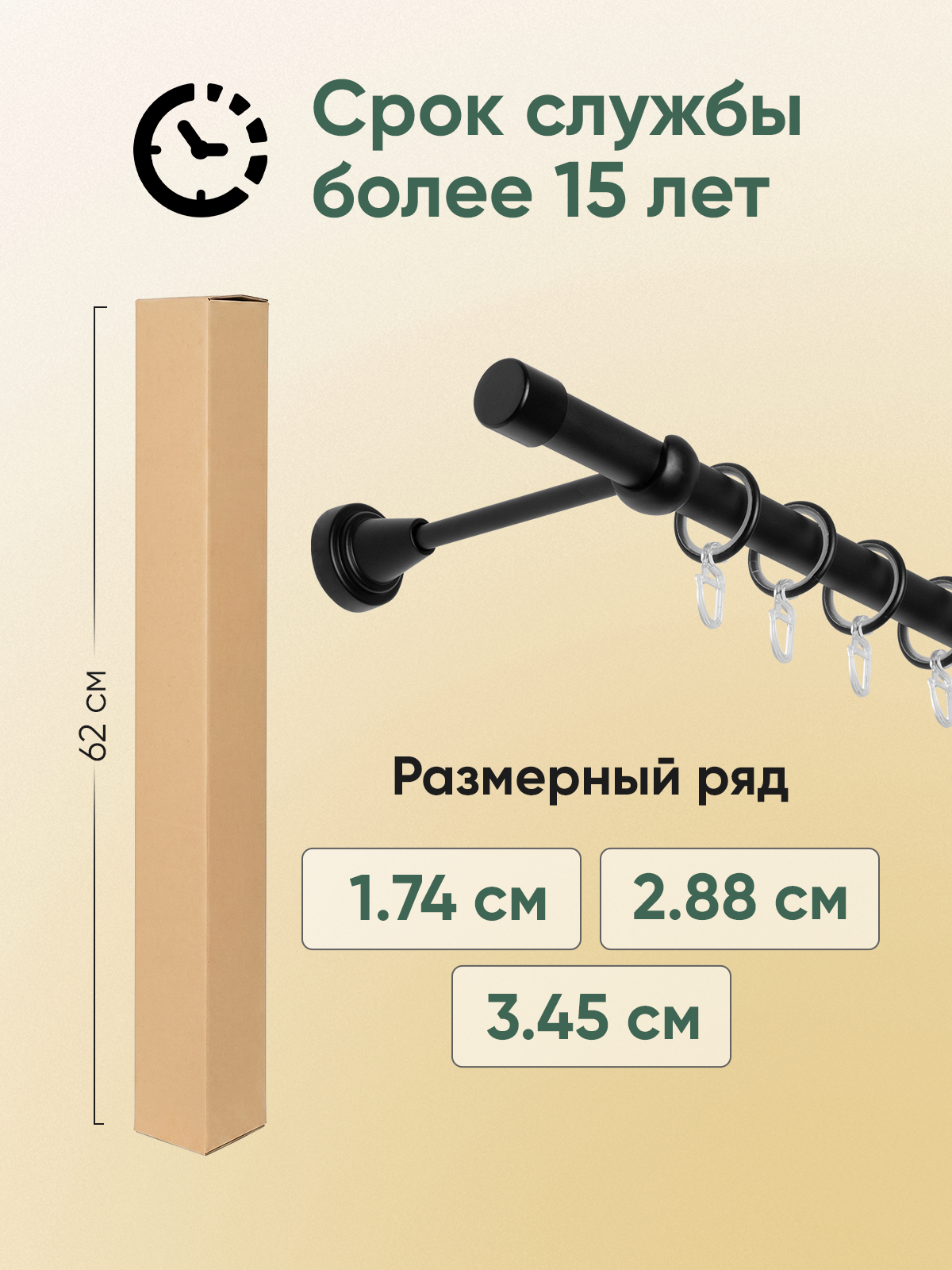 Карниз 19/19 металлический с резьбовым соединением 2-рядный 1,74 м Черный