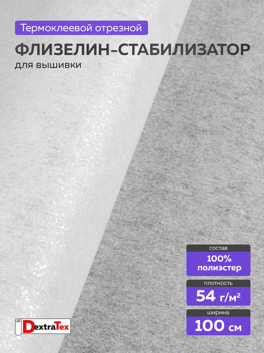 флизелин со сплошным клеевым покрытием
