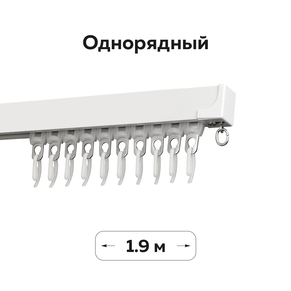 Потолочный квадратный алюминиевый 1-рядный карниз 1,9 м Белый составной 00086784