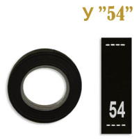 Размерники пришивные для одежды