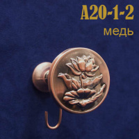 Держатель-розетка для похватов "Лотос" A20-1-2 медь (2 шт)
