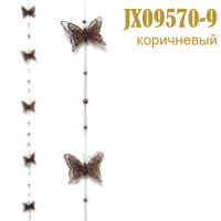 Подвеска для штор Бабочка коричневая JX09570-9 (уп. 2 шт)