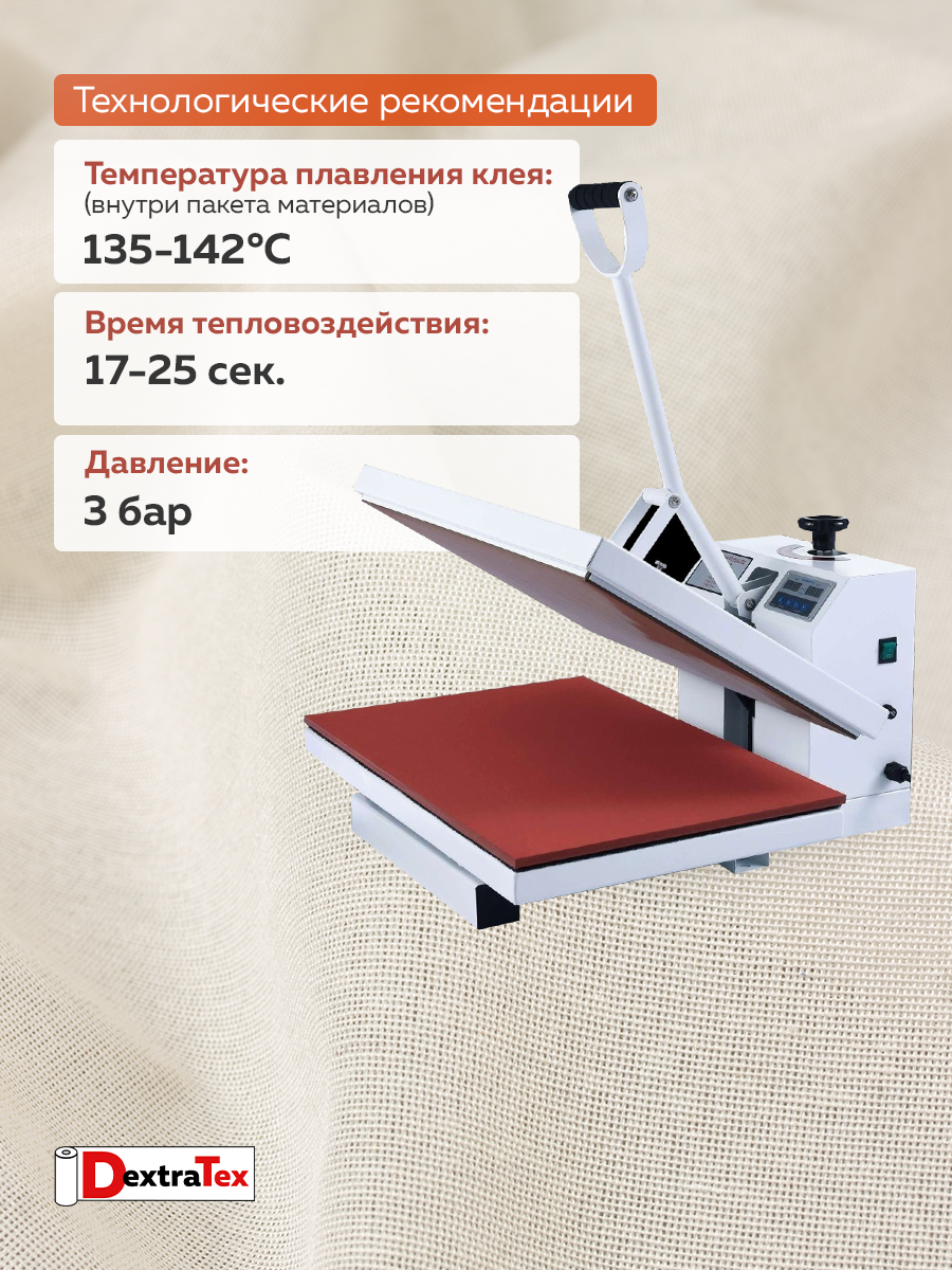 Дублерин мягкий тканый DT-0324-140 белый DextraTex (140 г/кв.м, 157 см/100(+-1) м, клей ЭВА)