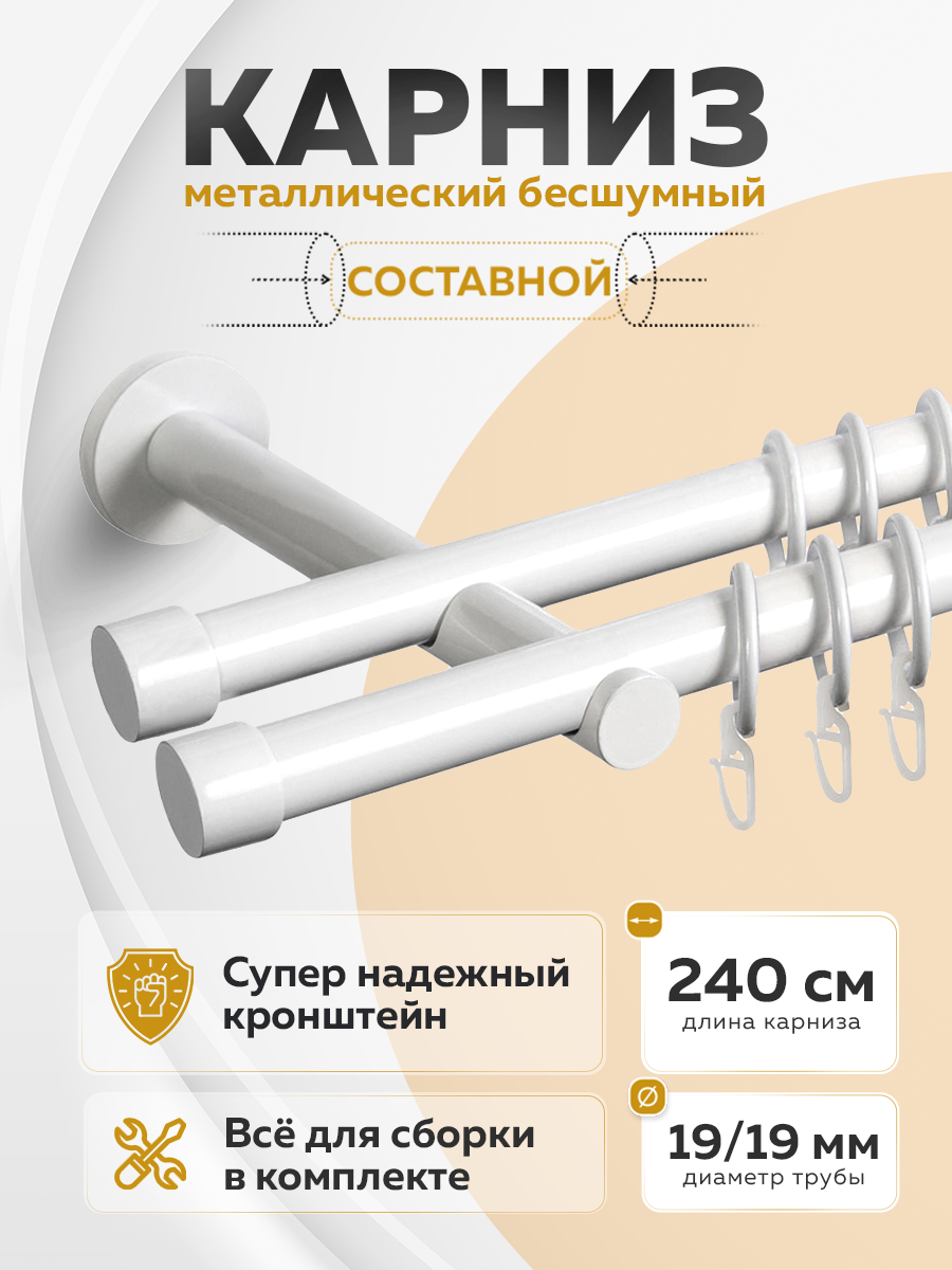 Карниз 19/19 Белый 2,4 м (SL19/19, 2.4, Ht, WH) гладкий "ХАЙ-ТЕК" (4 заглушки)