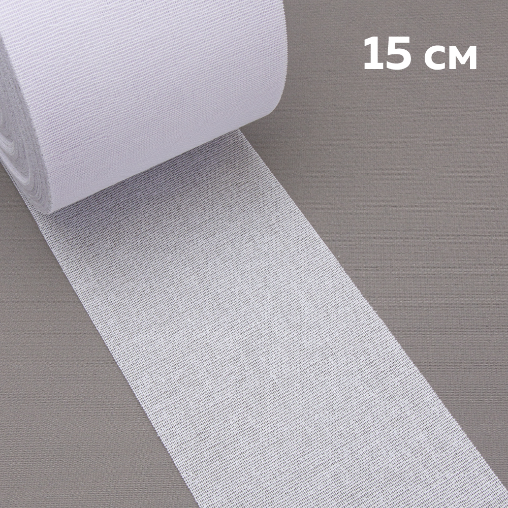 Люверсная лента термоклеевая 6112HF Mirtex белая 15 см/45±2м (150 г/кв.м, 65% пэ, 35% хлопок)