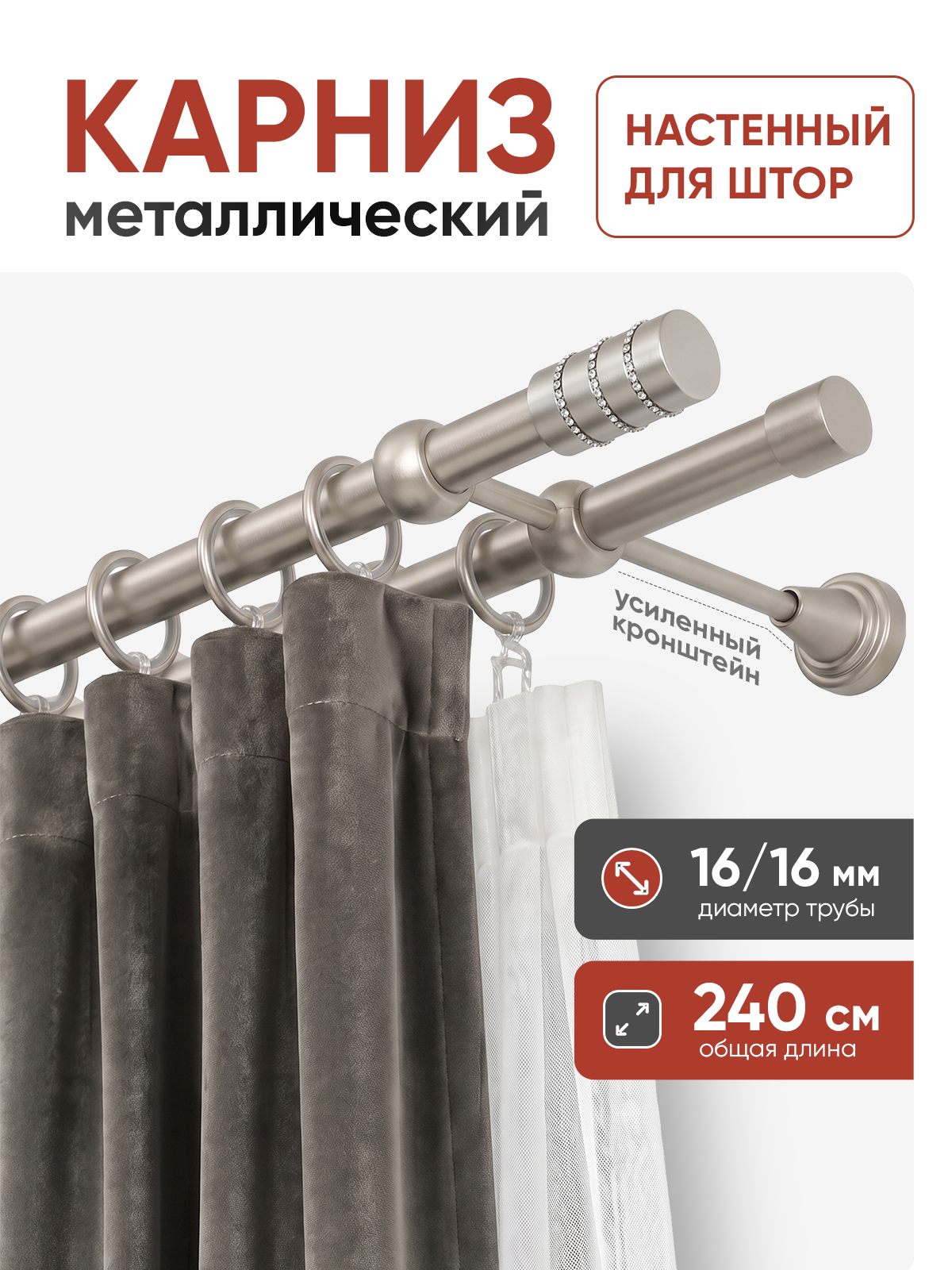 Карниз гладкий 2-рядный составной 16/16 мм цвет Сатин 2,4 м "ТАНАИС" (2 наконечника, 2 заглушки)