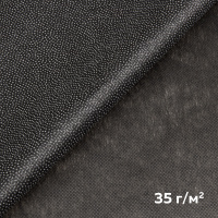 Флизелин клеевой 6035PN/B90 DextraTex  (35 г/кв.м) черный 90 см/100 м