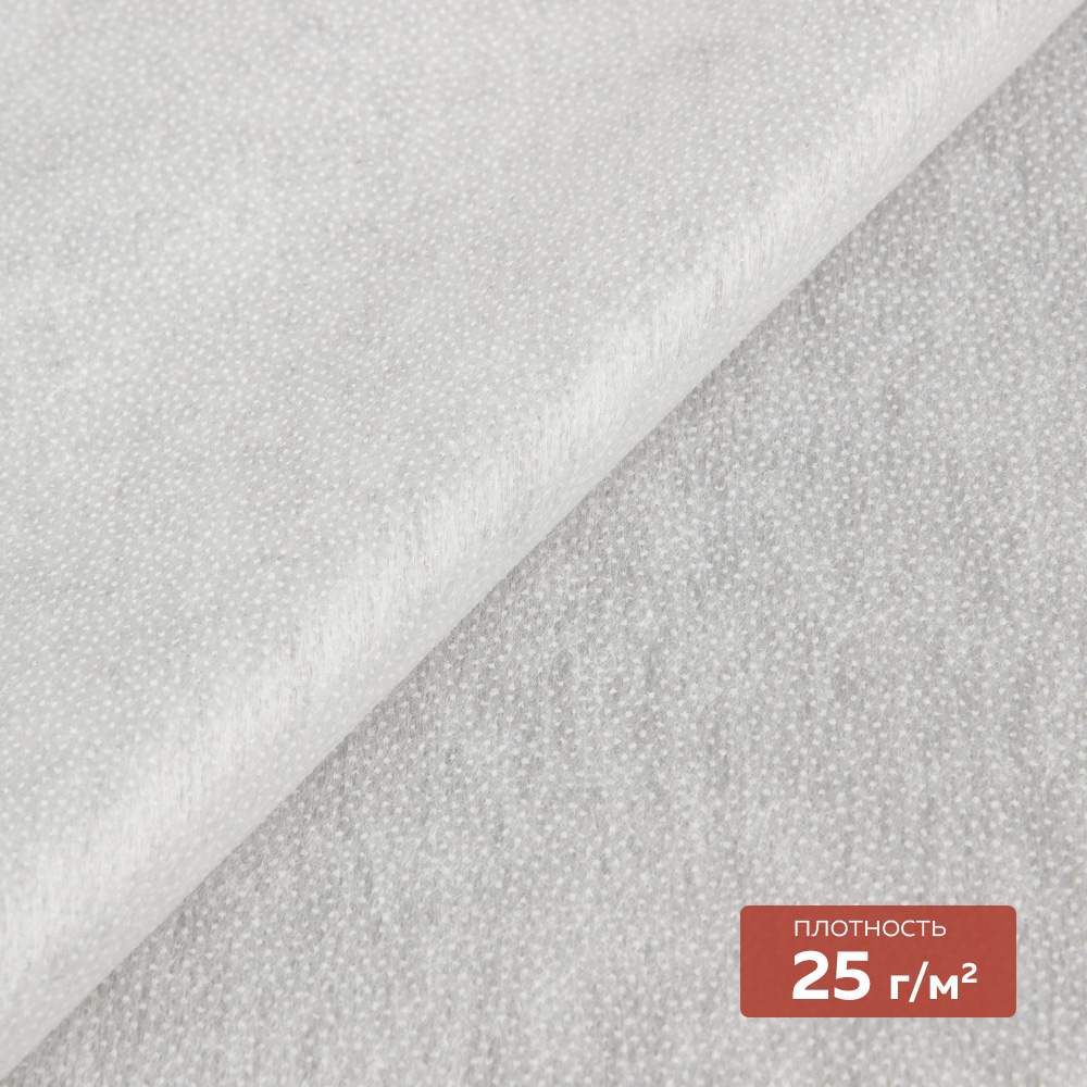 Флизелин клеевой 6025PN/W90 DextraTex  (25 г/кв.м) белый 90 см/100 м