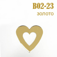 Украшения металлические клеевые Сердце B02-23 золото (200 шт)