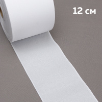 Люверсная 2-х сторонняя термоклеевая БЕЛАЯ лента ширина 12 см, (50 м)
