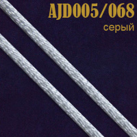 Шнур атласный 005AJD/068 серый 2 мм (100 м)