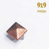 Украшения металлические с шипами 9х9 медь (1000 шт)