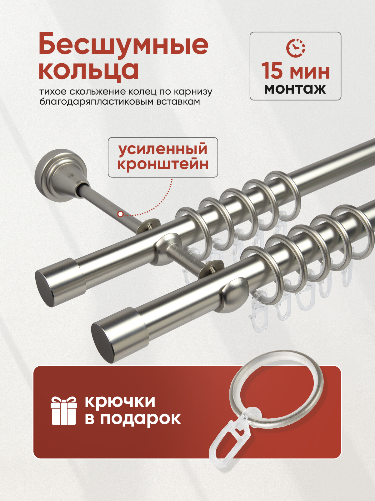 Карниз гладкий 2-рядный составной, диаметр 19/19 мм цвет Сатин 2,4 м (4 заглушки)