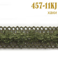 Тесьма вязаная 457-11KJ хаки (45,72 м)