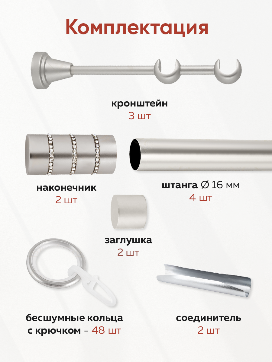 Карниз гладкий 2-рядный составной 16/16 мм цвет Сатин 2,4 м "ТАНАИС" (2 наконечника, 2 заглушки)