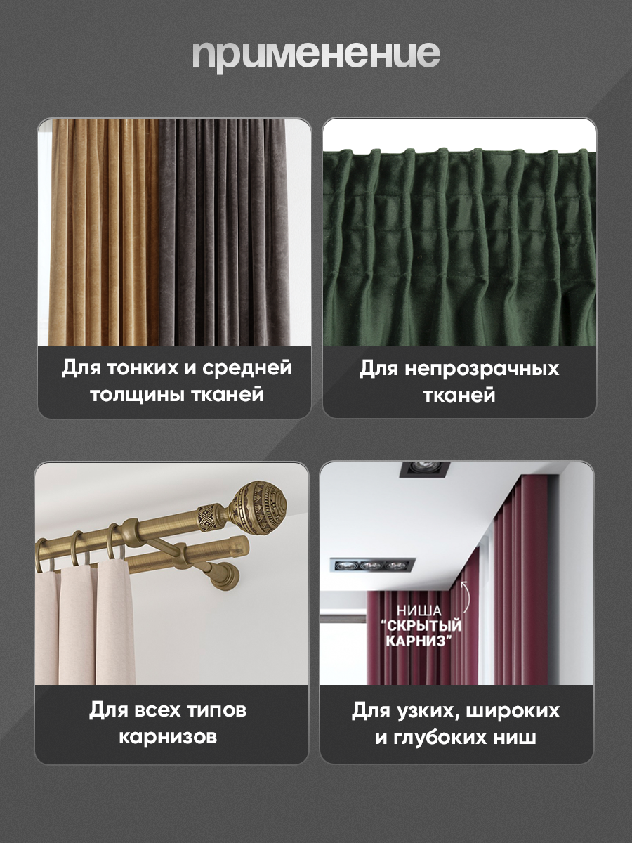 Шторная лента многокарманная 3301(1:2) MirTenda Premium тканая 9 см/50 м (7 карманов)