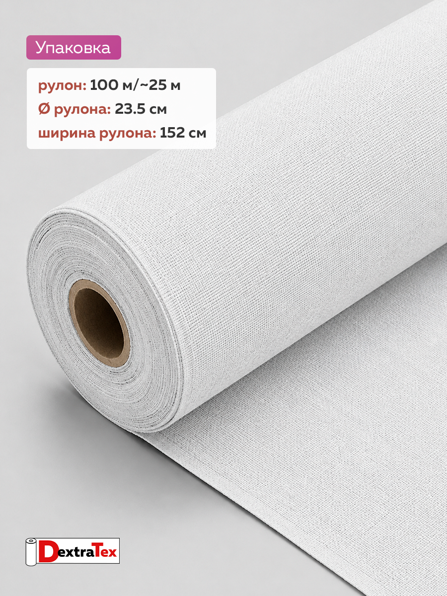 Дублерин жесткий тканый 3834HF PREMIUM DextraTex (Т1042 4H/W) (290 г/кв. м, 100% п/э) белый 152 см/100м/~25 м