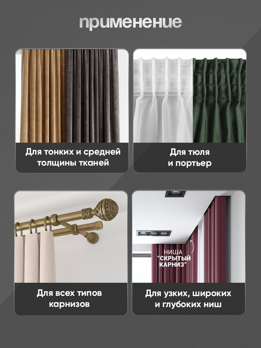 Шторная лента многокарманная 1001111Т (1:2) MirTenda прозр 10 см/50 м (9 карманов, корд-4 лески)