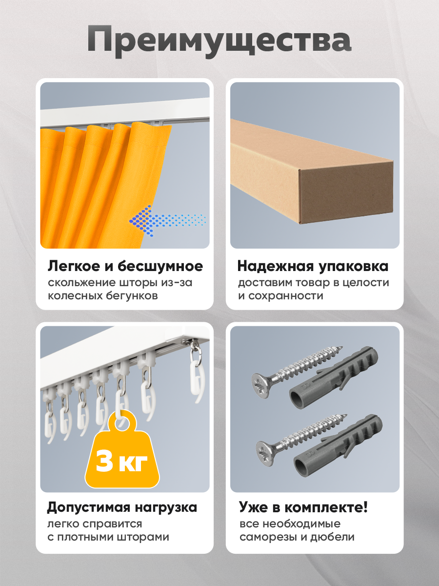 Квадратный алюмин. 2-ряда карниз "Pingwie" 1,9 м Белый составной с креплением к стене (2 вида  проф)