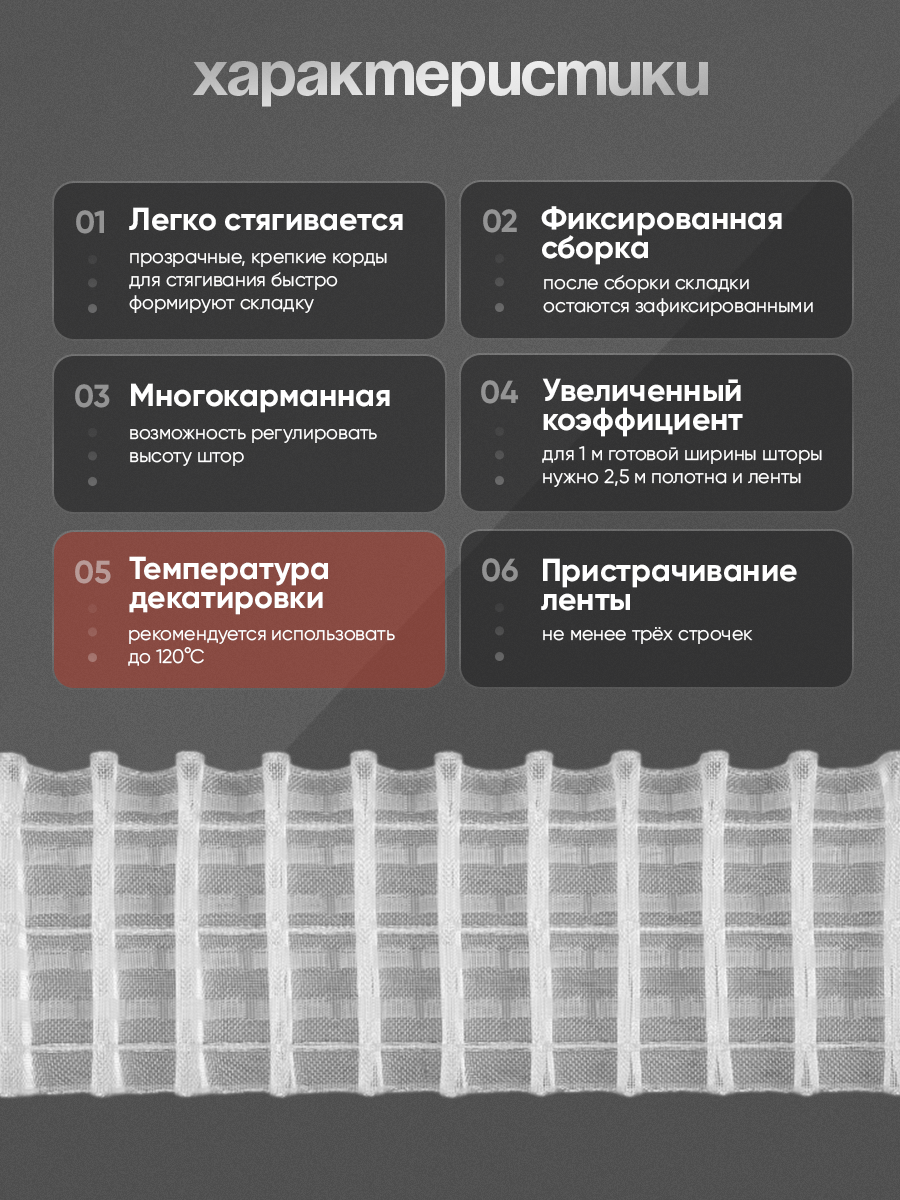 Шторная лента многокарманная 2910T(1:2,5) MirTenda Premium прозрач. 8 см/100 м (5 карм, корд-3 леск)