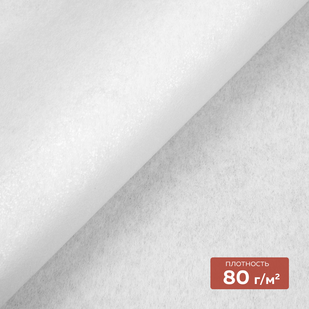 Флизелин клеевой (сплошной) 1065 HF DextraTex (80 г/кв. м) белый 100 см/100 м